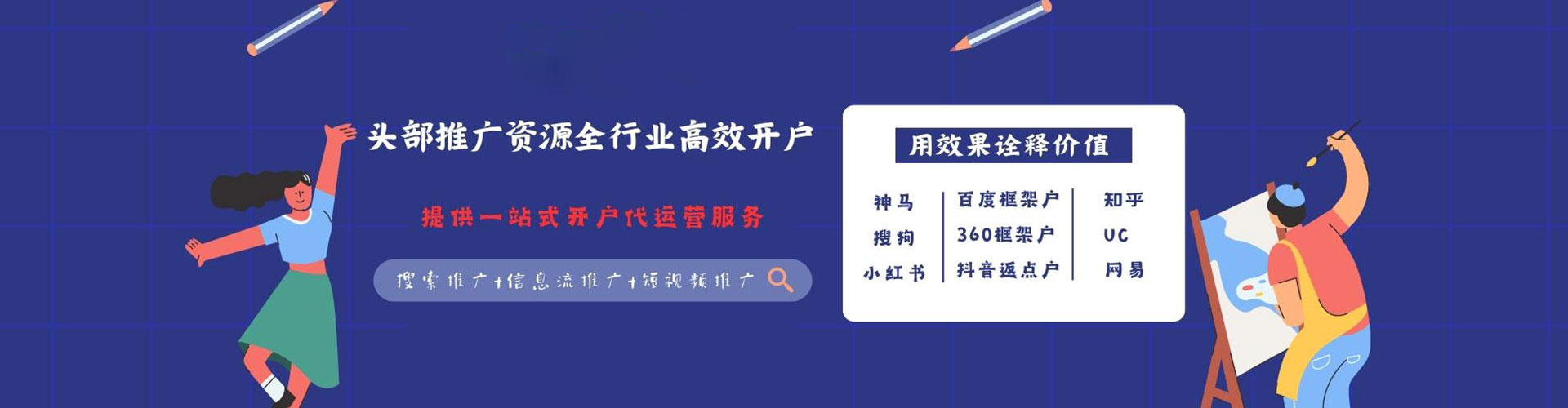 万载信息流推广